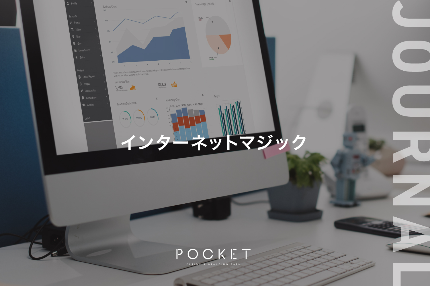 インターネットマジックは恐ろしい！